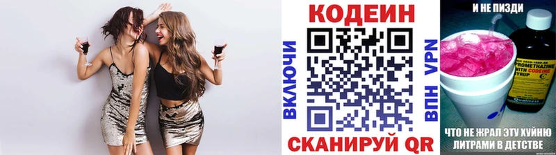 Кодеиновый сироп Lean напиток Lean (лин)  где найти наркотики  Рязань 