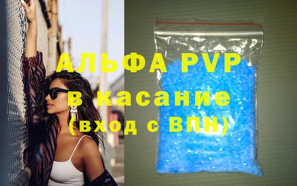 альфа пвп VHQ Волосово