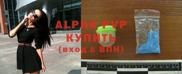 альфа пвп VHQ Волосово