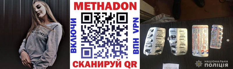купить наркотики сайты  Рязань  МЕТАДОН VHQ 